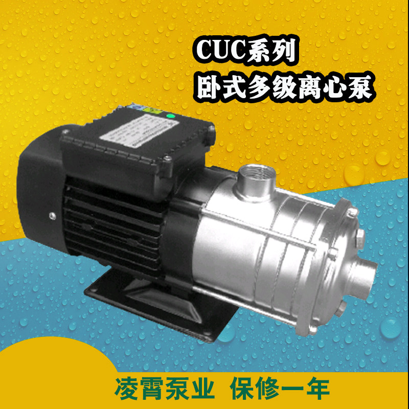 Water treatment Lingxiao pump CUC horizontal raw water booster stainless steel multistage centrifugal pump RO membrane reverse osmosis equipment