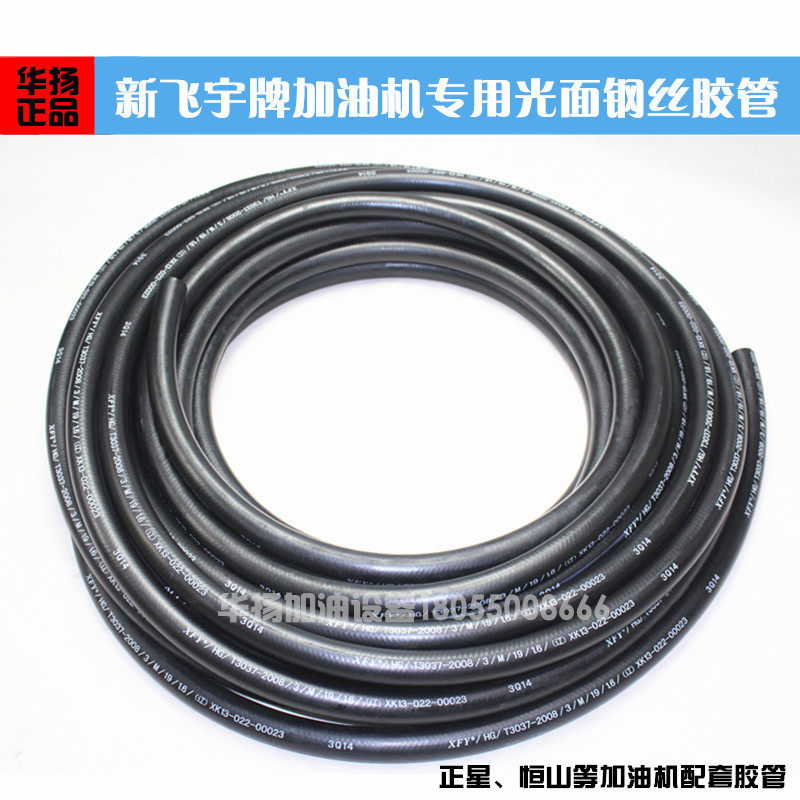 Special rubber pipe high pressure 6 refueling machine 6 points 1 inch New flying-woo Smooth Face Oil Tanker Steel Wire Pipe Rubber Pipe Rubber Pipe Rubber Pipe Rubber Pipe Rubber Pipe Rubber Pipe Oil Pipe