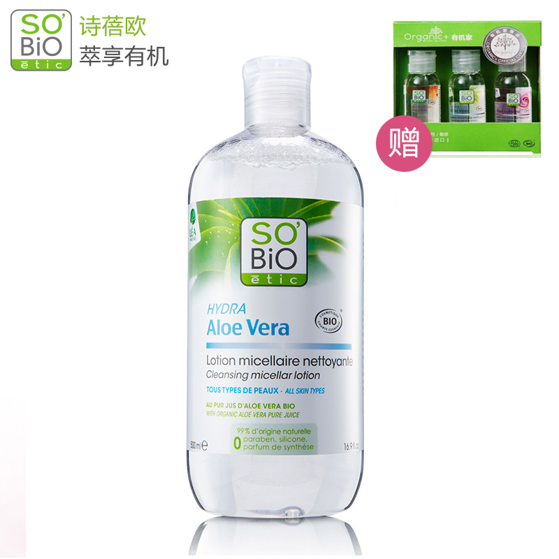 诗蓓欧芦荟卸妆水500ml清润护肤洁颜水脸部温和清洁保湿美颜特价