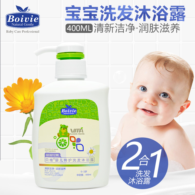 多维花果婴儿童特护洗发沐浴露二合一(0-3岁）宝宝洗发水400ml