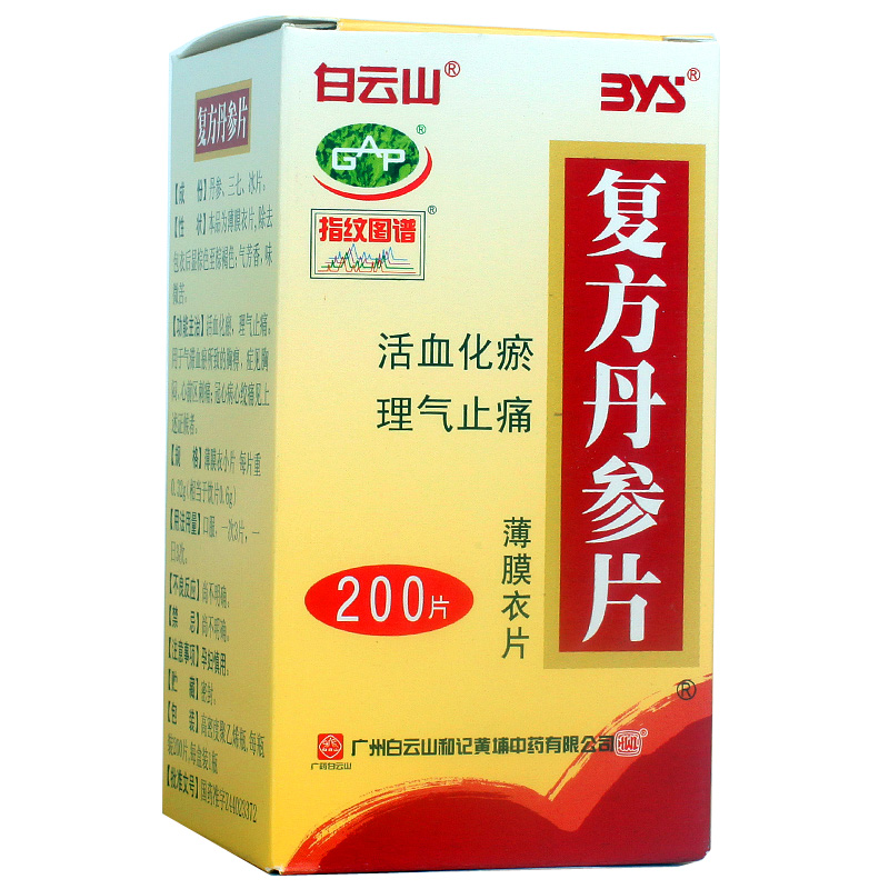 白云山 复方丹参片 0.32g*200片*1瓶/盒