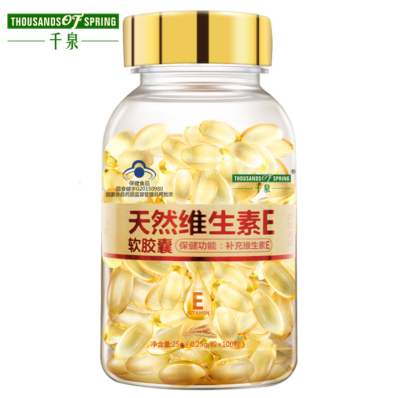 买1送2 千泉 天然维生素E软胶囊 0.25g/粒*100粒 维生素e油VE外用