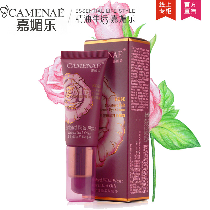 CAMENAE/嘉媚乐玫瑰新肌密臻润精华眼霜20g保湿补水眼部护理精油