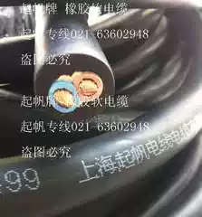 Shanghai Qifan rubber cable YCW rubber cable YC2*95 square 100%national standard