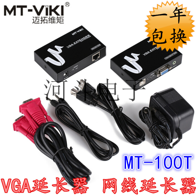 Maitrau Vimoment MT-100T VGA Extender Audio VGA Signal Amplifier Extended 100 m-Taobao