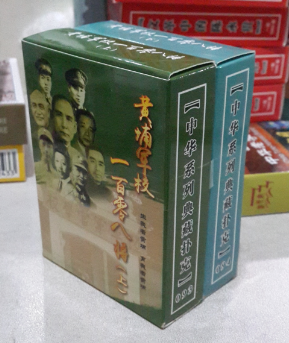 Real shooting collection Poker cards card cards Huangpu Military Academy 100 Zero to top up Republic of China Culture Gift gifts