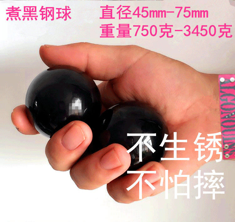 Boiled Black Ball solid health handball 45 50 55 60 63 5 65 66 7 70 75mm Rust