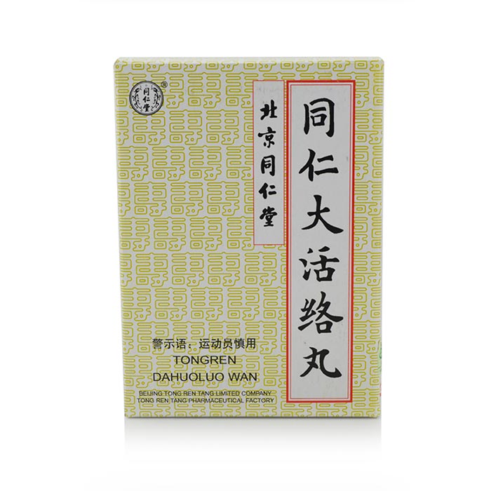 同仁堂 同仁大活络丸 3.6g*6丸/盒
