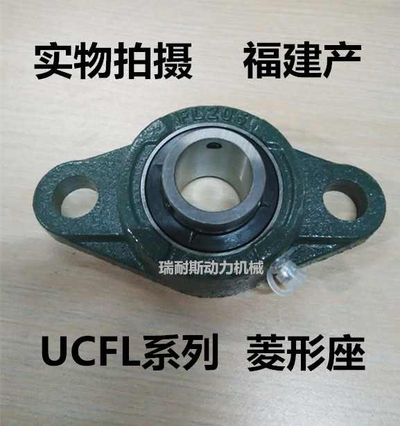 Outer spherical bearing with rhombus seat UCFL202 203 204 205 206 207 208 209 FL210