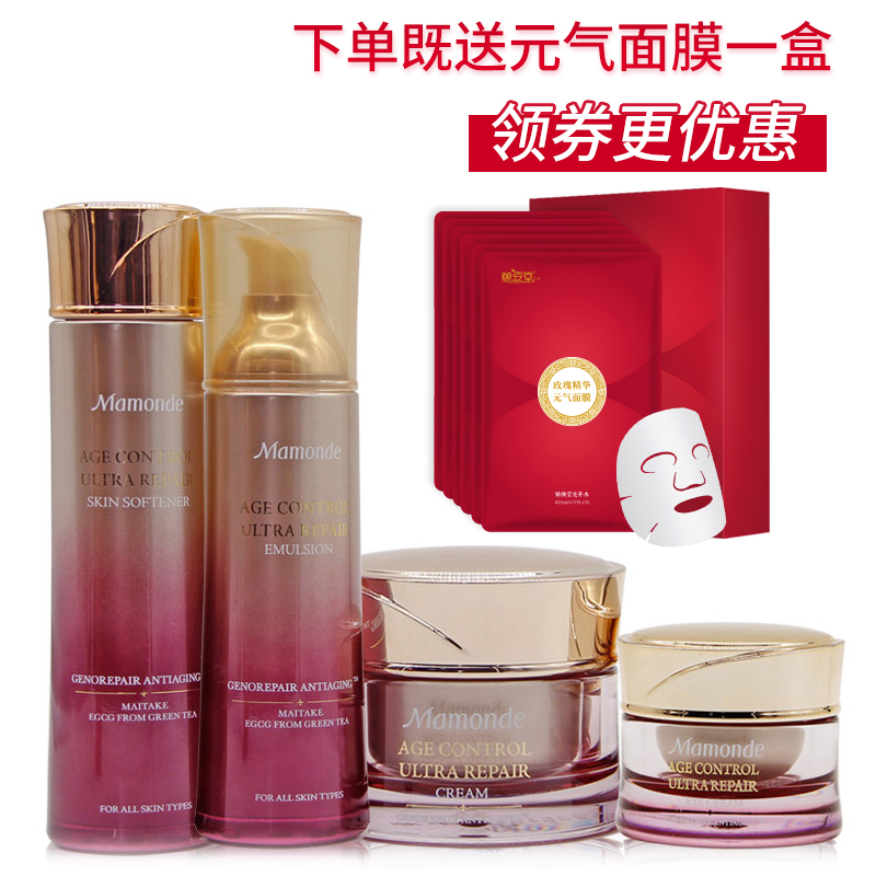 梦妆花颜凝时致护水乳套装 滋润补水紧致抗皱修护化妆品专柜正品