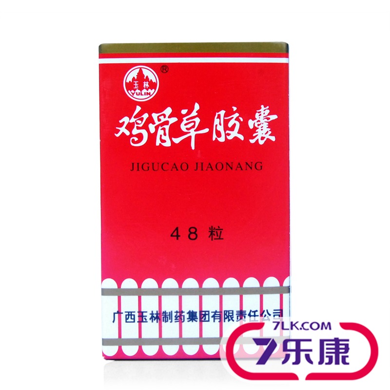 玉林 鸡骨草胶囊 0.5g*48粒*1瓶/盒