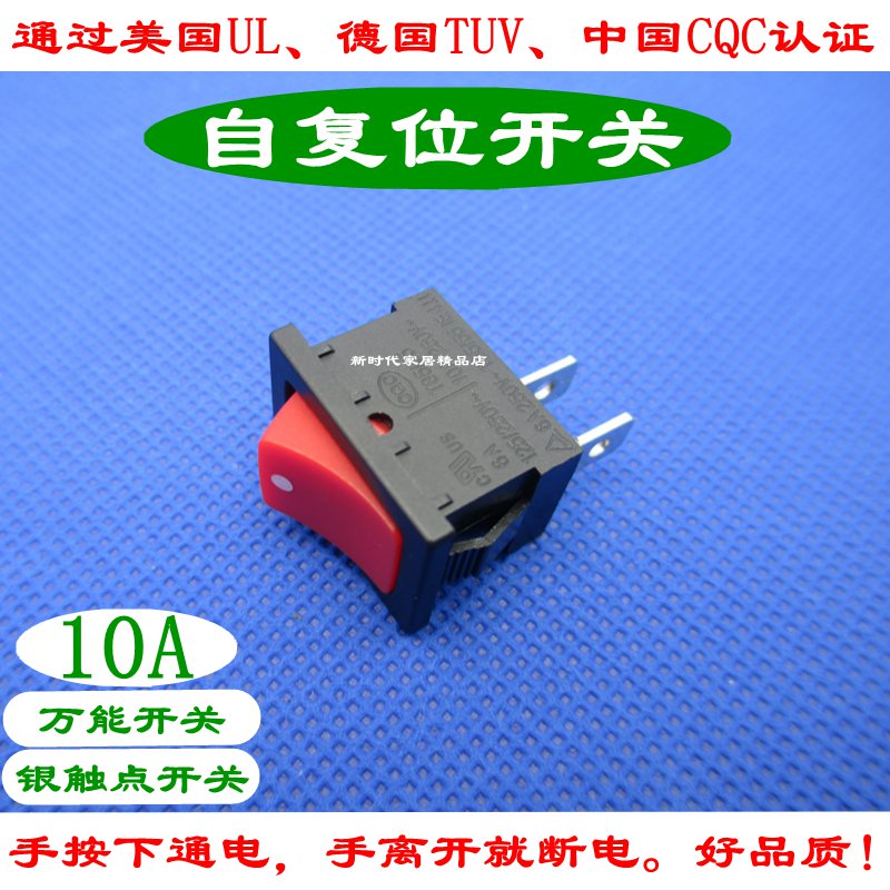 KCD5 single side no lock self-reset wane switch 2 foot 2 gear hold down electrifying large electric current silver point switch 10A