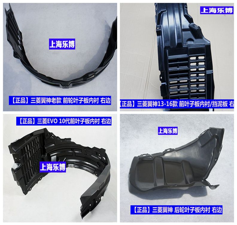 Lebo Mitsubishi Wing Gods EVO10 Generation Front Leaf board inner lining fender rear wheel arc inner lining bezel left right