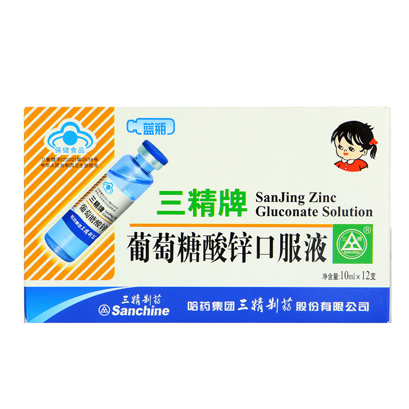三精牌葡萄糖酸锌口服液 10ml/支*12支