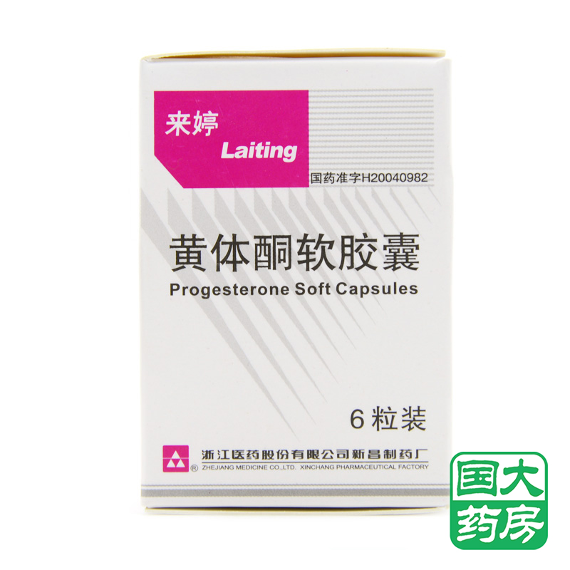 浙江医药 来婷 黄体酮软胶囊 0.1g*6粒*1瓶/盒
