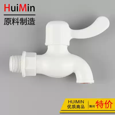 Huimin PVC plastic quick open faucet nozzle 20 Four Points 25 six points 6 points Quick open faucet water nozzle