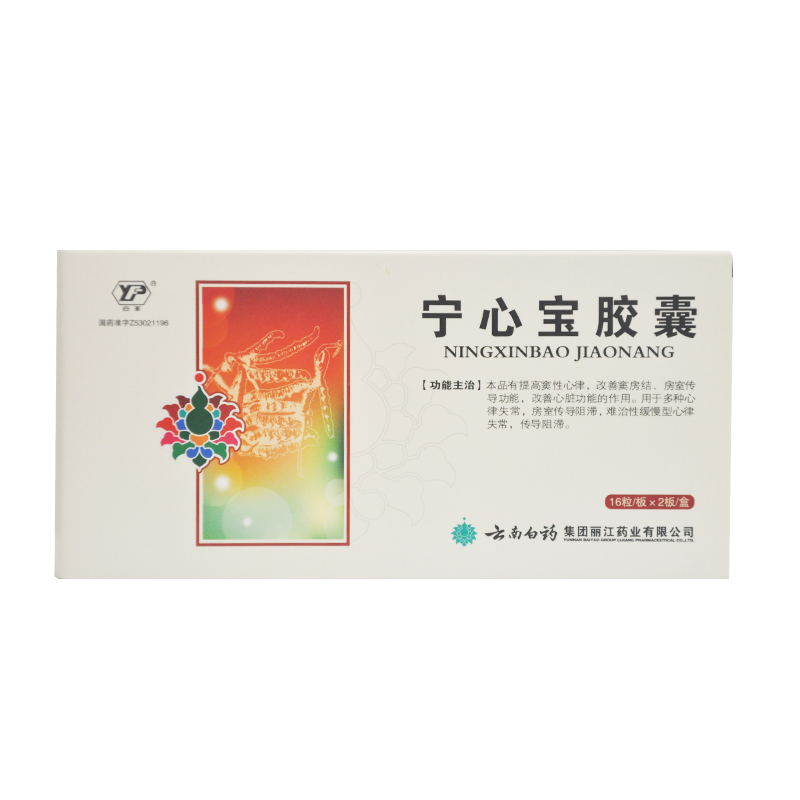 云丰 宁心宝胶囊 0.25g*32粒/盒