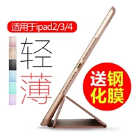 Jie meihui apple iPad234 защитный рукав автоматический дремлющий iPad pro9.7 кожаный корпус просто