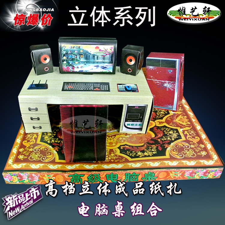 Sacrificial Supplies Fine Packaging Plastic Computer Table Suit Paper Tributes Paper Mahjong Chess Bull Cards Playing Cards
