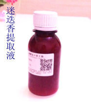 Rosemary Extract 30ML Antibacterial and Antibacterial Pure Plant Extract Extract DIY Skin Care Ingredients