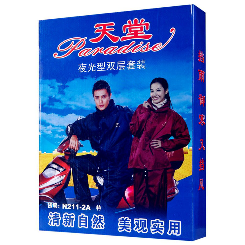 Paradise Raincoat and Rain Pants Set N211-2Ax Special Night Glow Double-Layer Electric Motorcycle Men's and Women's Separate Raincoat
