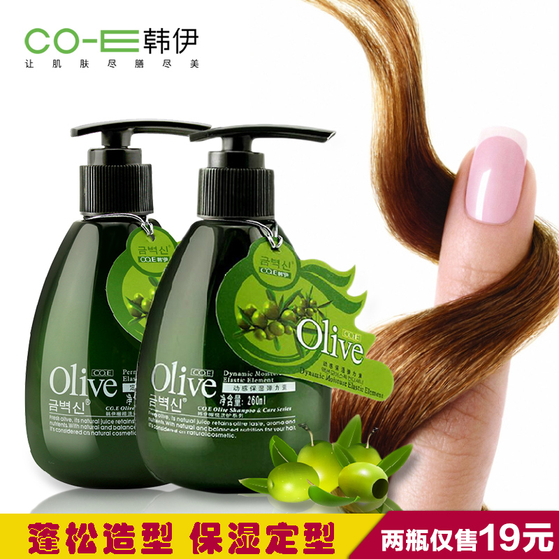 CO.E韩伊保湿定型 卷发专用弹力素2瓶 男女通用 发泥发蜡 260ml