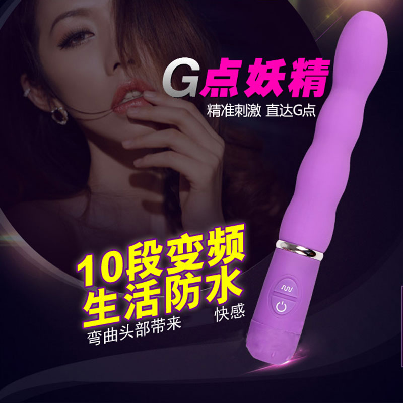 女用G点刺激震动棒 高潮自慰器具抽插振振棒成人情趣性用品