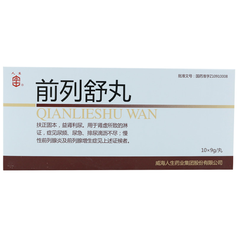 人生 前列舒丸 9g*10丸/盒