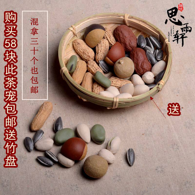Full RMB58  send bamboo tray Purple Sand Tea Darling Sculpture Pendulum peanut melon Walnut Plate Chestnut Red Date Gui Round