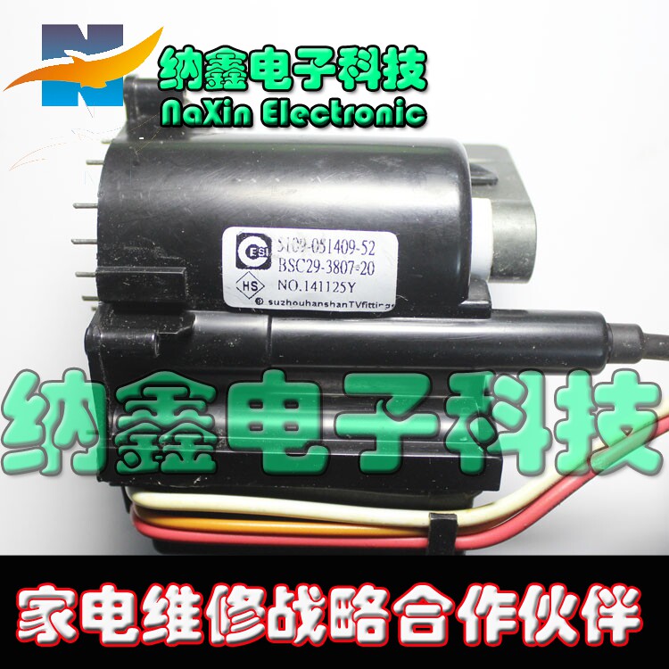 原装电视高压包BSC29-3807-20 5109-051409-52