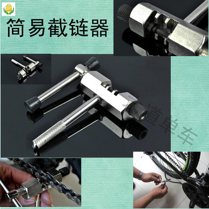 Cut Chain Instrumental Bike Chain Tool Mount Chain Broken Chain Tool Beating Chain Instrumental Repair Car Tool Accessories