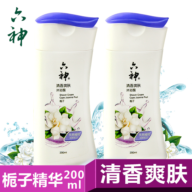 六神沐浴露沐浴液洗澡洗浴（清香爽肤）栀子200mlx2瓶
