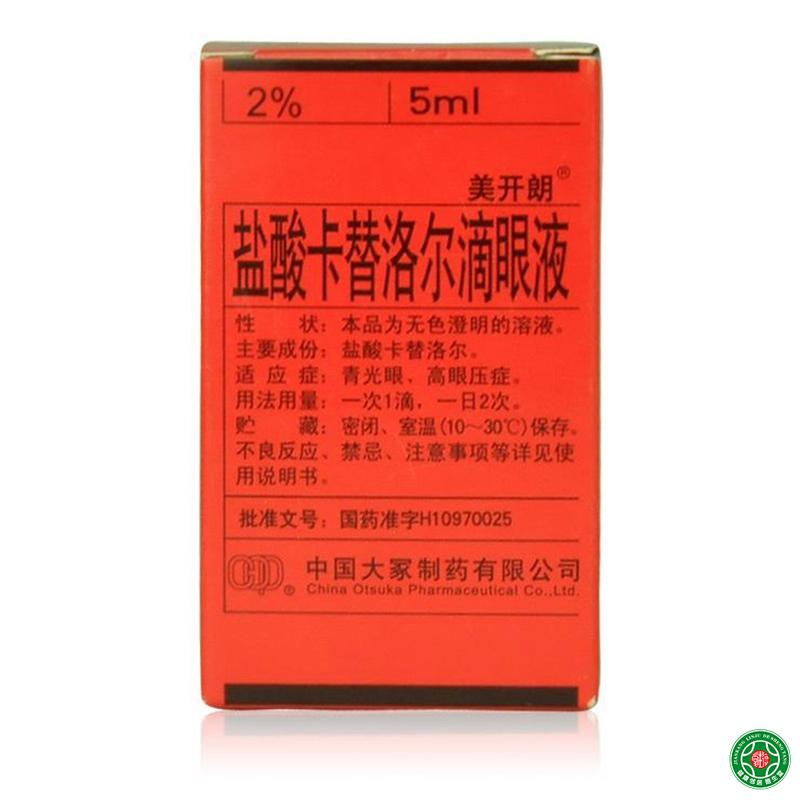 美开朗 美开朗 盐酸卡替洛尔滴眼液 5ml*1瓶/盒