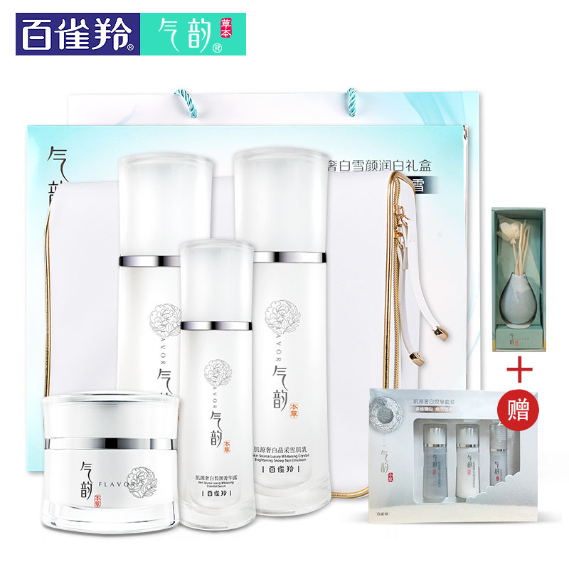 百雀羚气韵肌源奢白雪颜润白礼盒美白淡斑提亮肤色正品女 包邮