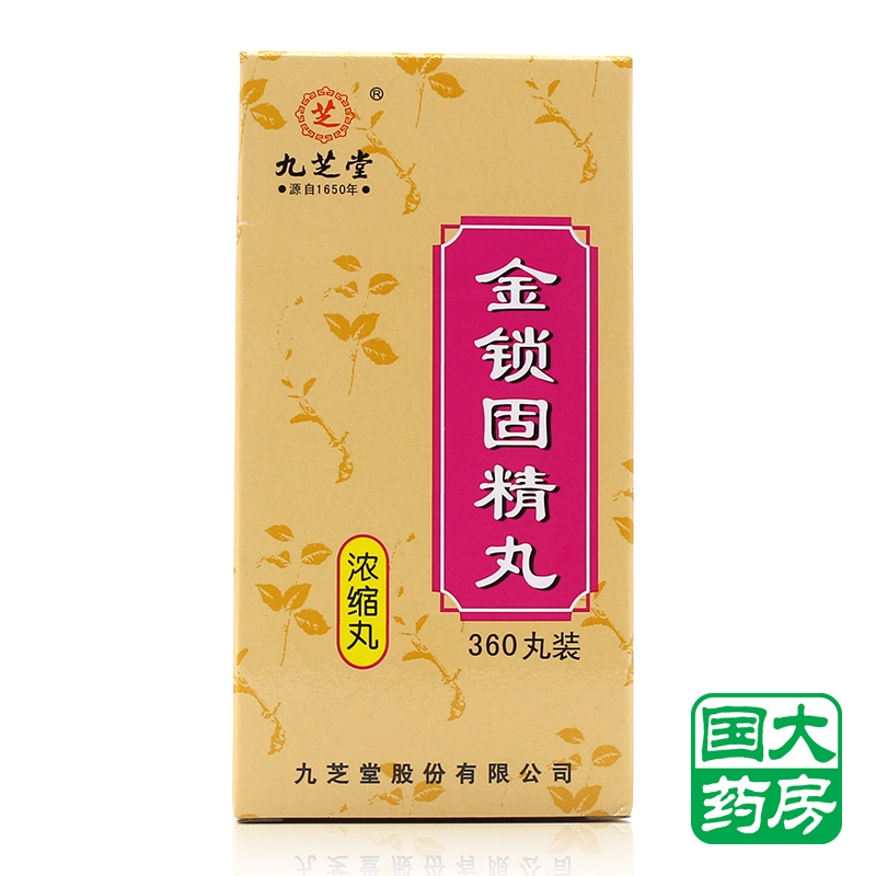 九芝堂 金锁固精丸 0.2g*360丸/盒