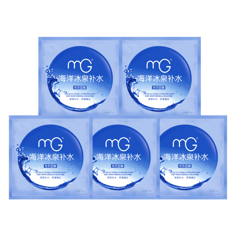 包邮MG美即缤纷面膜贴5片组合套装 多款任选 白皙保湿 补水滋润