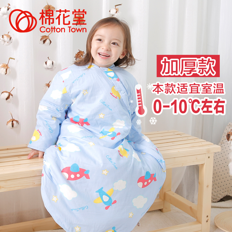 棉花堂 婴儿睡袋加厚款 纯棉花宝宝睡袋儿童防踢被 可脱卸内胆
