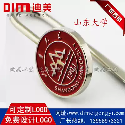 Shandong University Bookmark Metal Bookmark School Emblem Badge Keychain Graduation Souvenir Celebration Gift Prizes