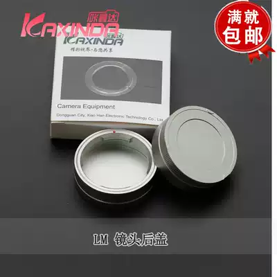 LEICA Leica LM Metal Cover Silver Voigtlander VM Back Cover L39-LM Removal Tool