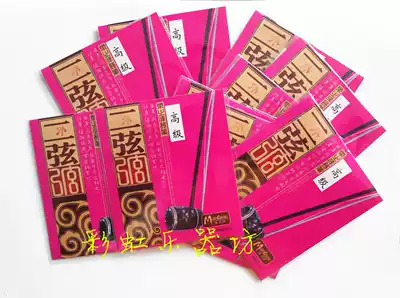 Second string accessories Chaozhou musical instrument string 2016 high-grade second string special external string single branch for sale