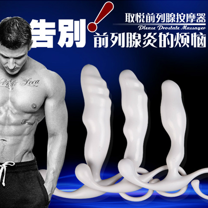取悦情趣用品男用自慰器g点前列腺按摩器后庭跳蛋肛门自慰计生