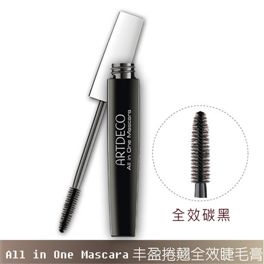 ARTDECO丰盈卷翘睫毛膏#01碳黑
