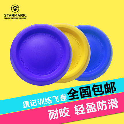 American Star Mark Pet Frisbee Dog Frisbee is light and bite-resistant floating water can be used as a water bowl