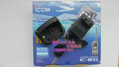 ICOM Aikmu IC-M33 walkie-talkie lithium battery 950MA charger original