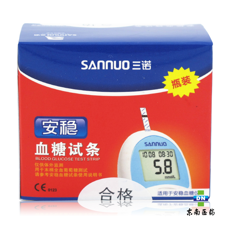 三诺血糖试纸100条+采血针+棉签 三诺安稳血糖仪试纸家用
