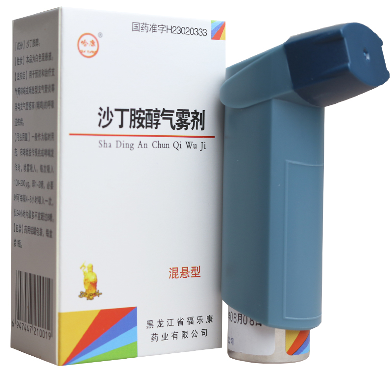哈康 沙丁胺醇气雾剂 14g*1瓶/盒