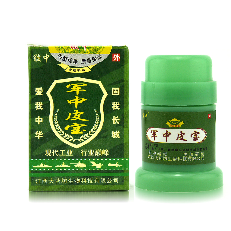 天猫正品 皲中军中皮宝乳膏  买3送1包邮 买5送2