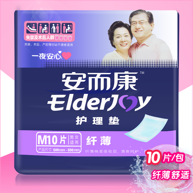 安而康纤薄棉柔护理垫M4010老年成人 纸尿垫卫生垫中号10片装 1包