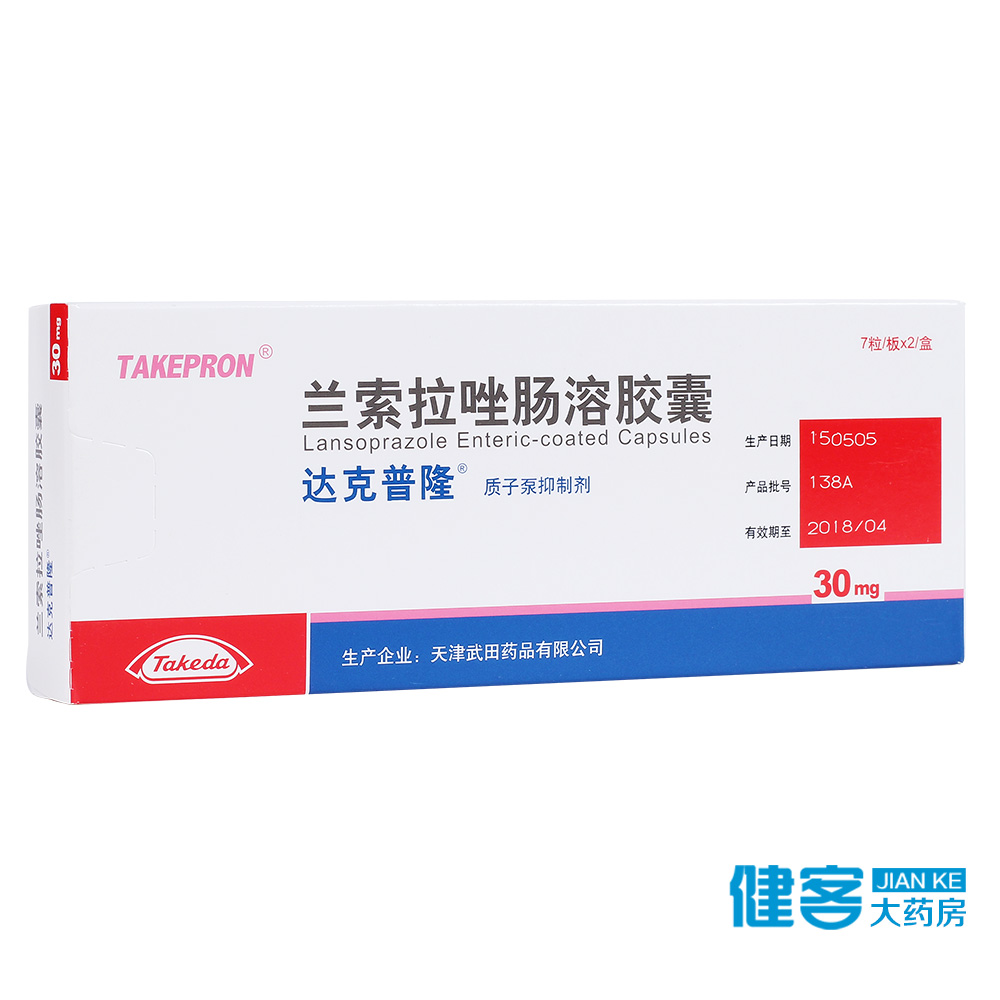 达克普隆 达克普隆 兰索拉唑肠溶胶囊 30mg*14粒/盒