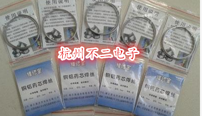 ALUMINUM WELDING ROD COPPER ALUMINUM WELDING ROD FLUX CORED WIRE REFRIGERATOR AIR CONDITIONING COPPER ALUMINUM WELDING NO NEED TO WELD POWDER REFRIGERATION ACCESSORIES